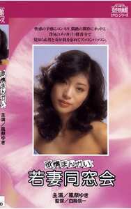 風祭ゆき,江崎和代,梓ようこ,森みどり作品NKT-058封面图片mp4迅雷磁力链接下载地址在线观看