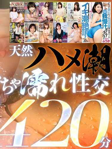 美ひ奈 （杏美ひ奈、永井美雏）作品BAFUKU-010封面图片mp4迅雷磁力链接下载地址在线观看