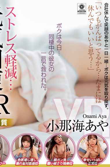 小那海彩作品CRVR-341封面图片mp4迅雷磁力链接下载地址在线观看
