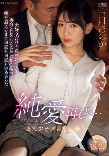 古川穗花作品IPZZ-327封面图片mp4迅雷磁力链接下载地址在线观看