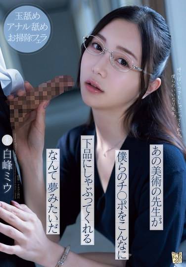 白峰ミウ作品ADN-591封面图片mp4迅雷磁力链接下载地址在线观看