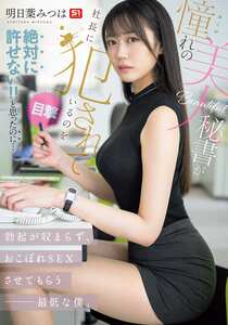明日葉みつは作品SNOS-006封面图片mp4迅雷磁力链接下载地址在线观看