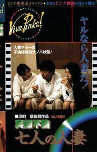 橋本杏子,しのざきさとみ（三沢亜也）,伊藤舞,杉原みさお,冴木直,斎藤桃華,桜井あつみ作品SVP-021封面图片mp4迅雷磁力链接下载地址在线观看