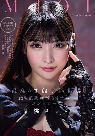 胡桃樱作品MMUS-094封面图片mp4迅雷磁力链接下载地址在线观看