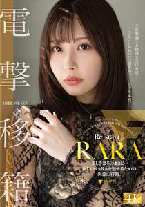RARA作品FNS-053封面图片mp4迅雷磁力链接下载地址在线观看