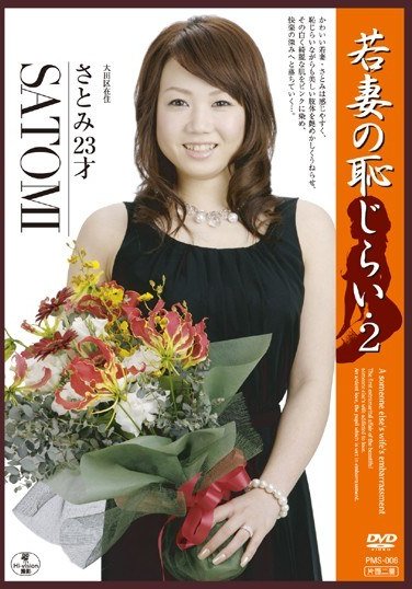 PMS-006 