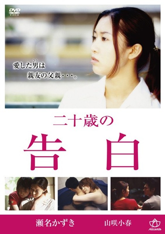 瀬名かずき,山咲小春,千葉尚之,内山朋哉作品AL-200069封面图片mp4迅雷磁力链接下载地址在线观看