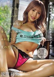 流川莉央作品MVSD-672封面图片mp4迅雷磁力链接下载地址在线观看