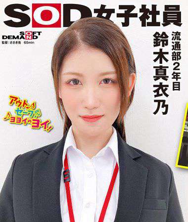 铃木真衣乃作品SHYN-194封面图片mp4迅雷磁力链接下载地址在线观看