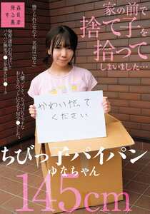 日向由奈作品SUJI-291封面图片mp4迅雷磁力链接下载地址在线观看