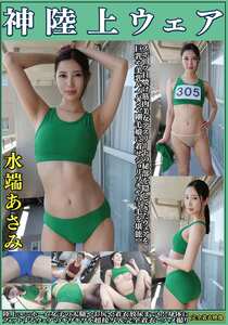 水端あさみ作品OKL-011封面图片mp4迅雷磁力链接下载地址在线观看