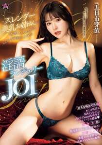 五日市芽依作品DASS-810封面图片mp4迅雷磁力链接下载地址在线观看