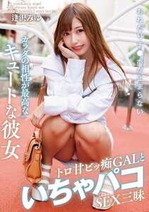 逢沢みゆ作品HODV-22011封面图片mp4迅雷磁力链接下载地址在线观看