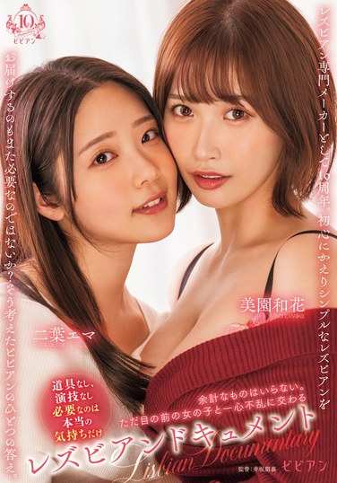 二叶艾玛作品BBAN-489封面图片mp4迅雷磁力链接下载地址在线观看