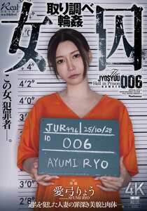 愛弓りょう作品JUR-496封面图片mp4迅雷磁力链接下载地址在线观看