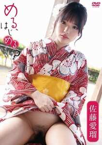 佐藤愛瑠作品PRIAN-044封面图片mp4迅雷磁力链接下载地址在线观看