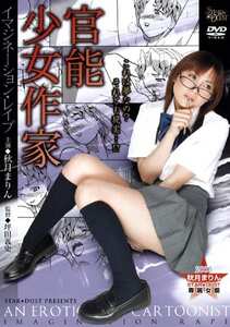秋月まりん,蛯原美沙作品DSTR-003封面图片mp4迅雷磁力链接下载地址在线观看