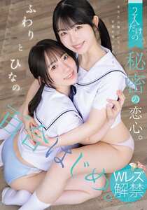 真白ふわり,原陽菜乃作品BBAN-564封面图片mp4迅雷磁力链接下载地址在线观看