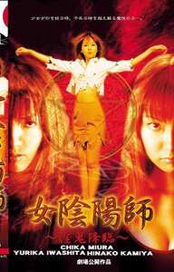 EDV-013 三浦智佳,神谷日向子,岩下由里香