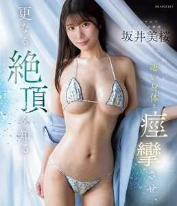 坂井美桜作品IPZZ-752封面图片mp4迅雷磁力链接下载地址在线观看