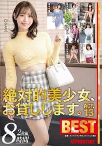 倉本すみれ,和久井美兎,粒楽あむ,鈴の家りん,百仁花,蒼乃美月,瀧本雫葉,釈アリス作品THN-001封面图片mp4迅雷磁力链接下载地址在线观看