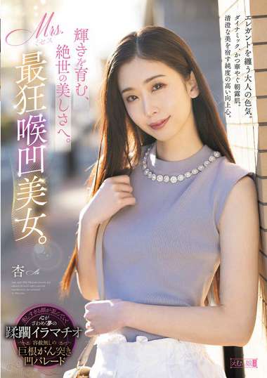 作品MISM-341封面图片mp4迅雷磁力链接下载地址在线观看