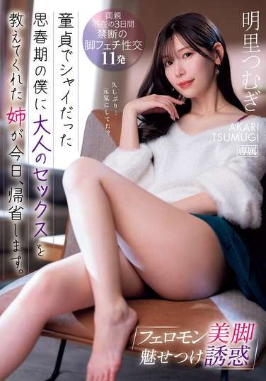 明里柚作品IPZZ-343封面图片mp4迅雷磁力链接下载地址在线观看