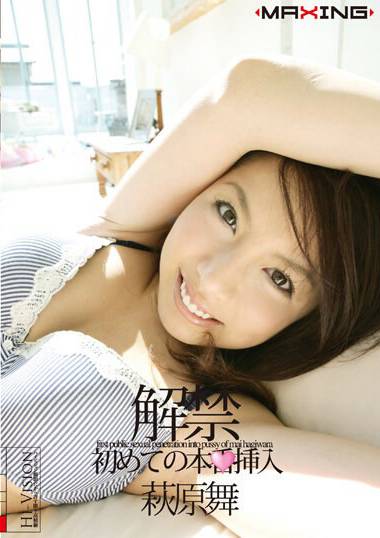 秋原舞作品MXGS-0130封面图片mp4迅雷磁力链接下载地址在线观看