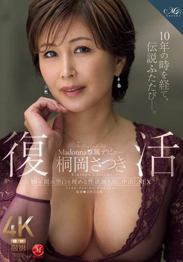 桐冈五月作品ROE-322封面图片mp4迅雷磁力链接下载地址在线观看