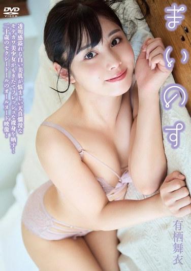 有栖舞衣作品NNSSA-012封面图片mp4迅雷磁力链接下载地址在线观看
