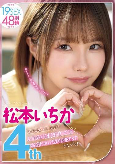 松本一花作品HNDB-258封面图片mp4迅雷磁力链接下载地址在线观看