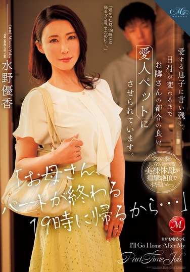 水野优香作品ROE-265封面图片mp4迅雷磁力链接下载地址在线观看