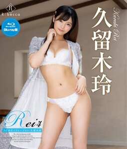 久留木玲作品REBDB-678封面图片mp4迅雷磁力链接下载地址在线观看