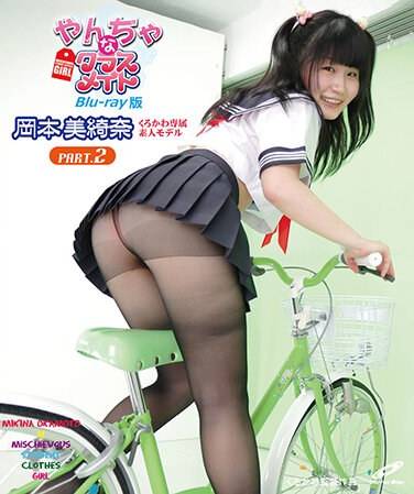 冈本美绮奈作品CBZB-039封面图片mp4迅雷磁力链接下载地址在线观看