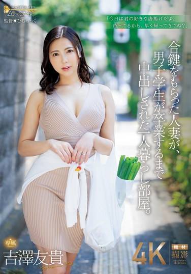 吉泽友贵作品JUQ-993封面图片mp4迅雷磁力链接下载地址在线观看