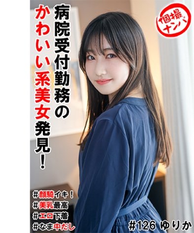 作品HNHU-0126封面图片mp4迅雷磁力链接下载地址在线观看