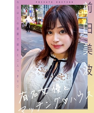 前田美波作品MAG-055封面图片mp4迅雷磁力链接下载地址在线观看