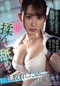 梓ヒカリ作品SAME-203封面图片mp4迅雷磁力链接下载地址在线观看