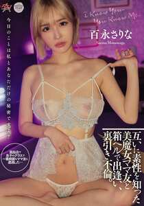百永さりな作品DASS-814封面图片mp4迅雷磁力链接下载地址在线观看