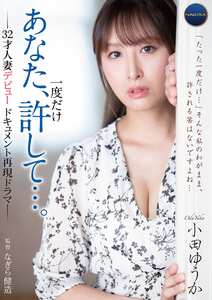 小田ゆうか作品GNAX-068封面图片mp4迅雷磁力链接下载地址在线观看