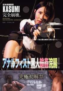 千石もなか,神納花作品ATID-632封面图片mp4迅雷磁力链接下载地址在线观看