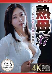 白峰郁美作品NSFS-428封面图片mp4迅雷磁力链接下载地址在线观看