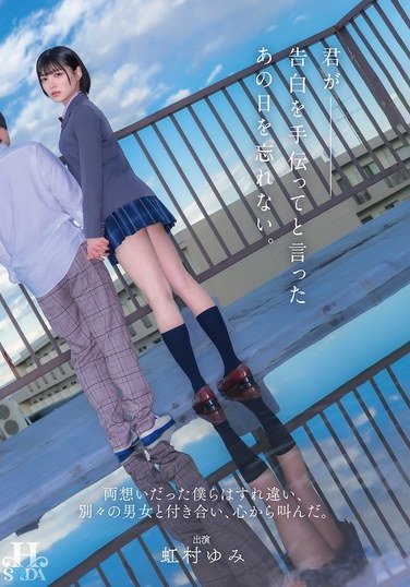 虹村ゆみ作品HSODA-073封面图片mp4迅雷磁力链接下载地址在线观看