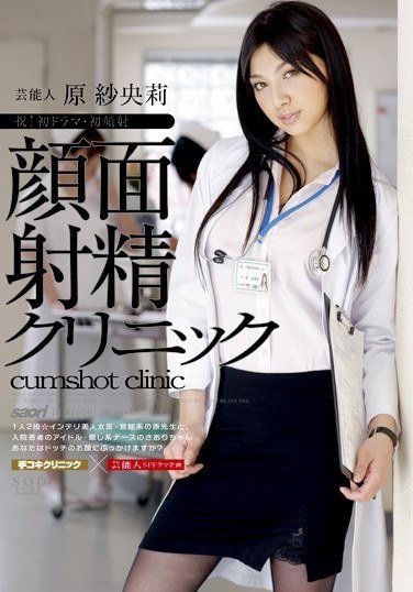 原紗央莉作品STAR-176封面图片mp4迅雷磁力链接下载地址在线观看