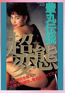 豊丸,井上あんり,東山絵美作品STOD-8901封面图片mp4迅雷磁力链接下载地址在线观看