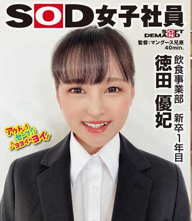 德田优妃作品SHYN-219封面图片mp4迅雷磁力链接下载地址在线观看