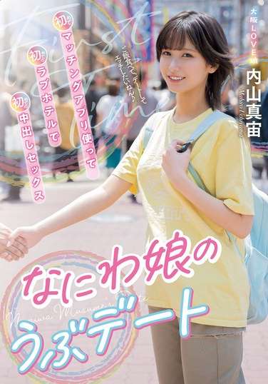 内山真宙作品MIFD-534封面图片mp4迅雷磁力链接下载地址在线观看