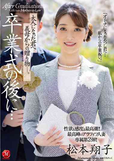松本翔子作品JUQ-384封面图片mp4迅雷磁力链接下载地址在线观看