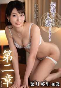 葉月英里作品JURA-170封面图片mp4迅雷磁力链接下载地址在线观看