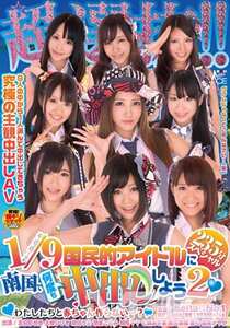 琥珀うた,大槻ひびき,友田彩也香作品SACE-097封面图片mp4迅雷磁力链接下载地址在线观看
